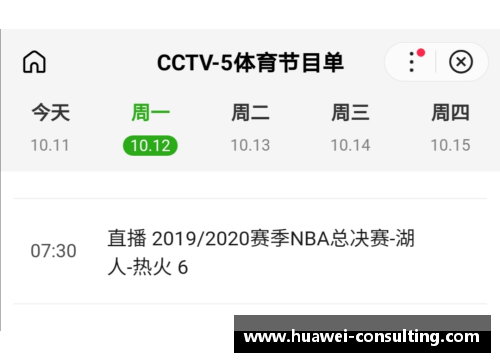 NBA直播视频：CCTV5全程精彩直播，实时动态赛事解说和分析