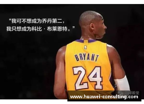 球盟会官方网站NBA球员KobeBryant退役仍影响着篮球界 - 副本